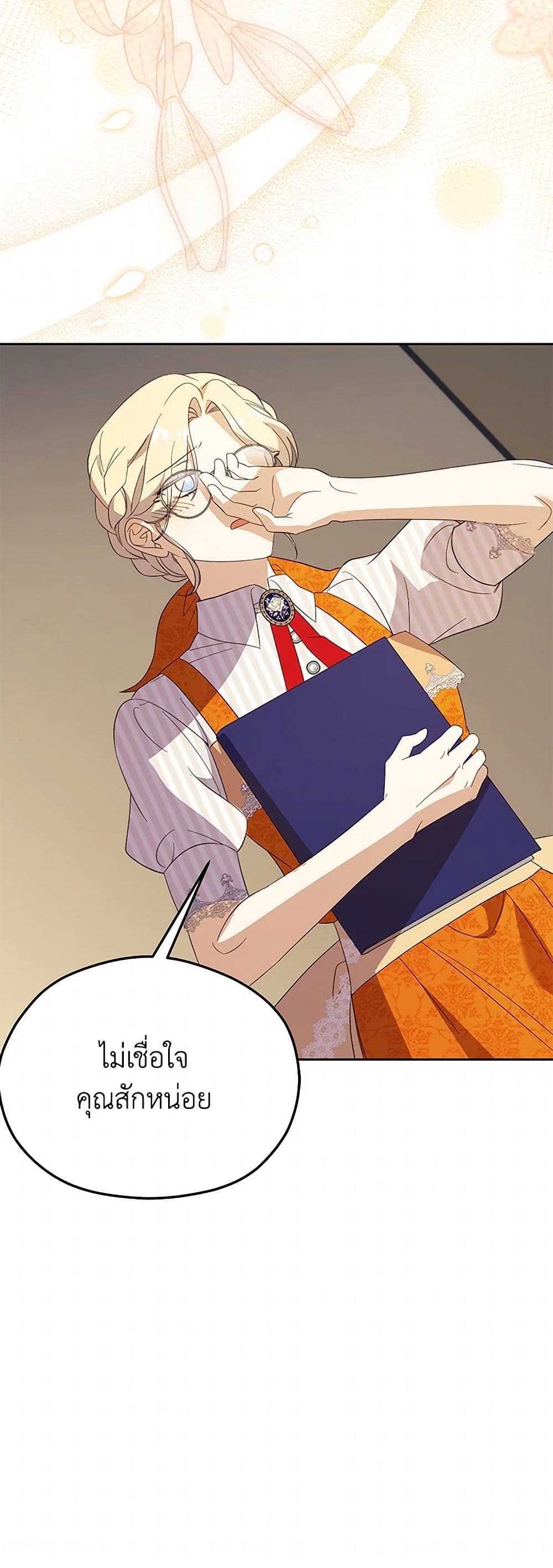 Immoral Duke's Family Needs to be Homeschooled page 48