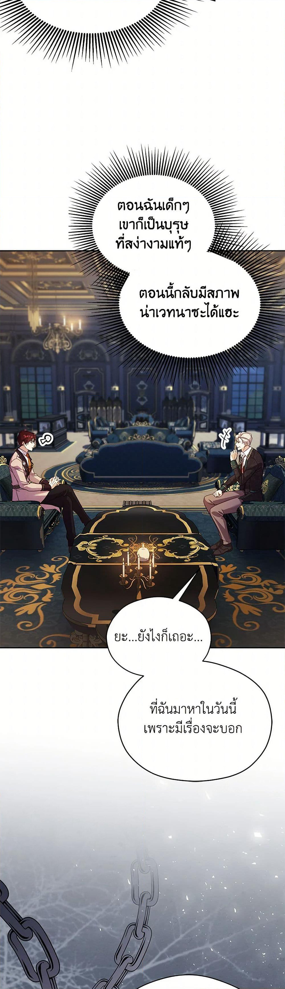 Immoral Duke's Family Needs to be Homeschooled page 6