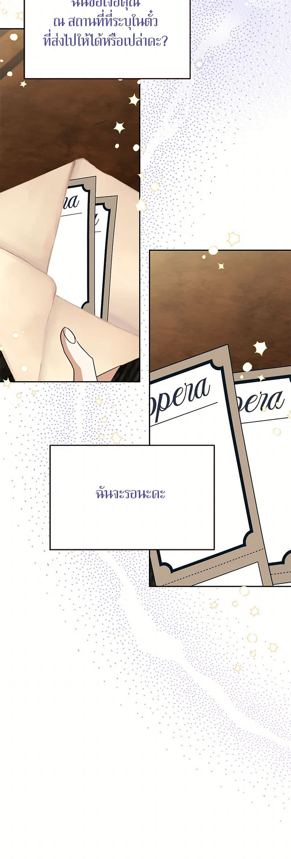 Immoral Duke's Family Needs to be Homeschooled page 8
