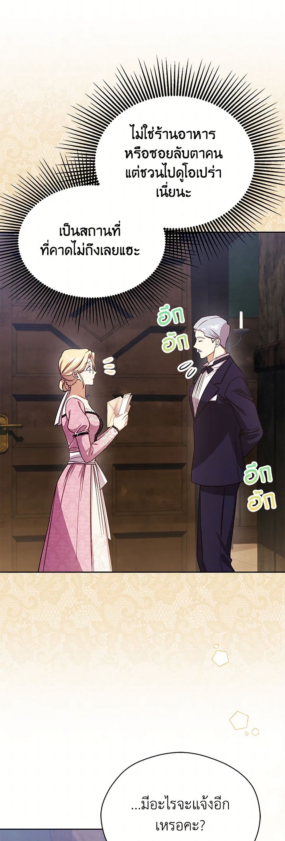 Immoral Duke's Family Needs to be Homeschooled page 9