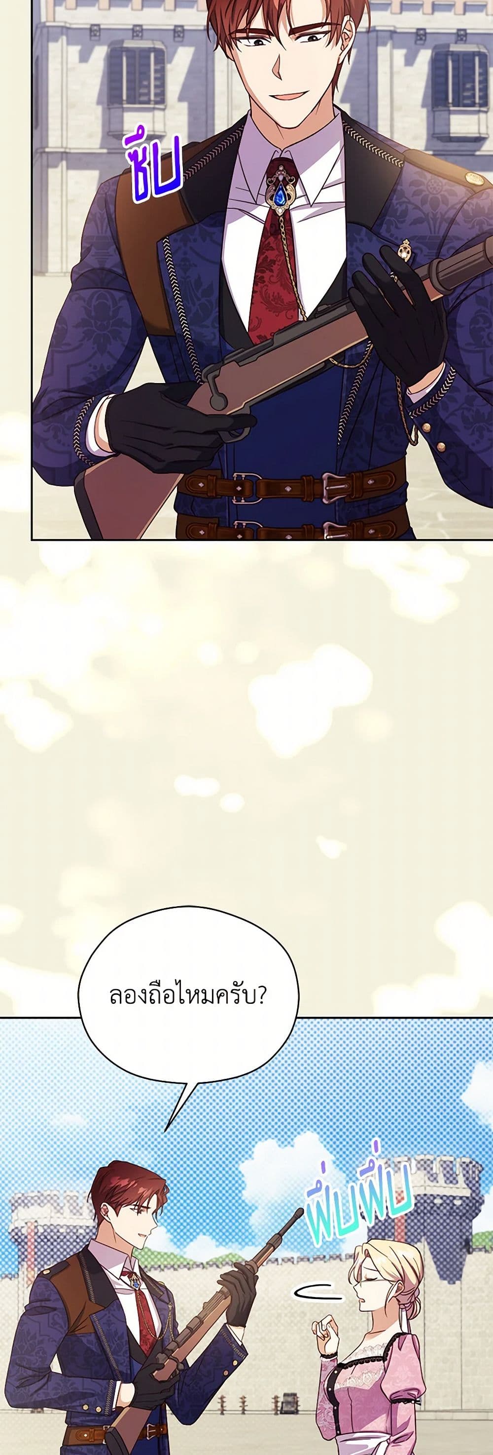 Immoral Duke's Family Needs to be Homeschooled page 18