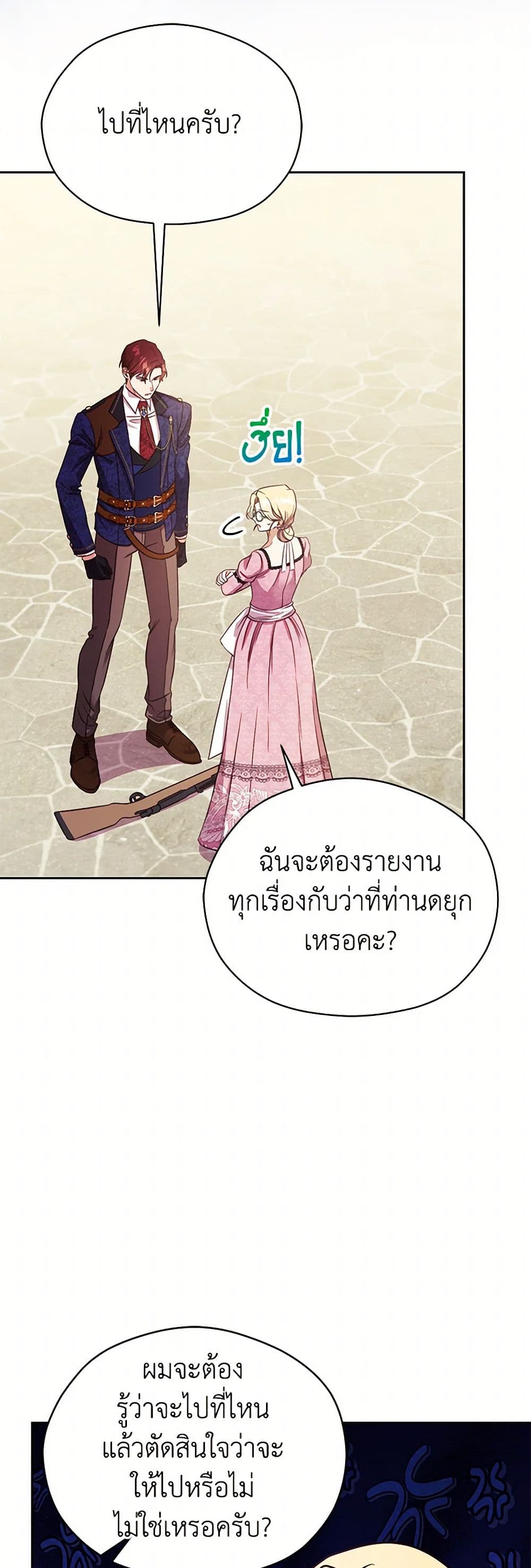 Immoral Duke's Family Needs to be Homeschooled page 27