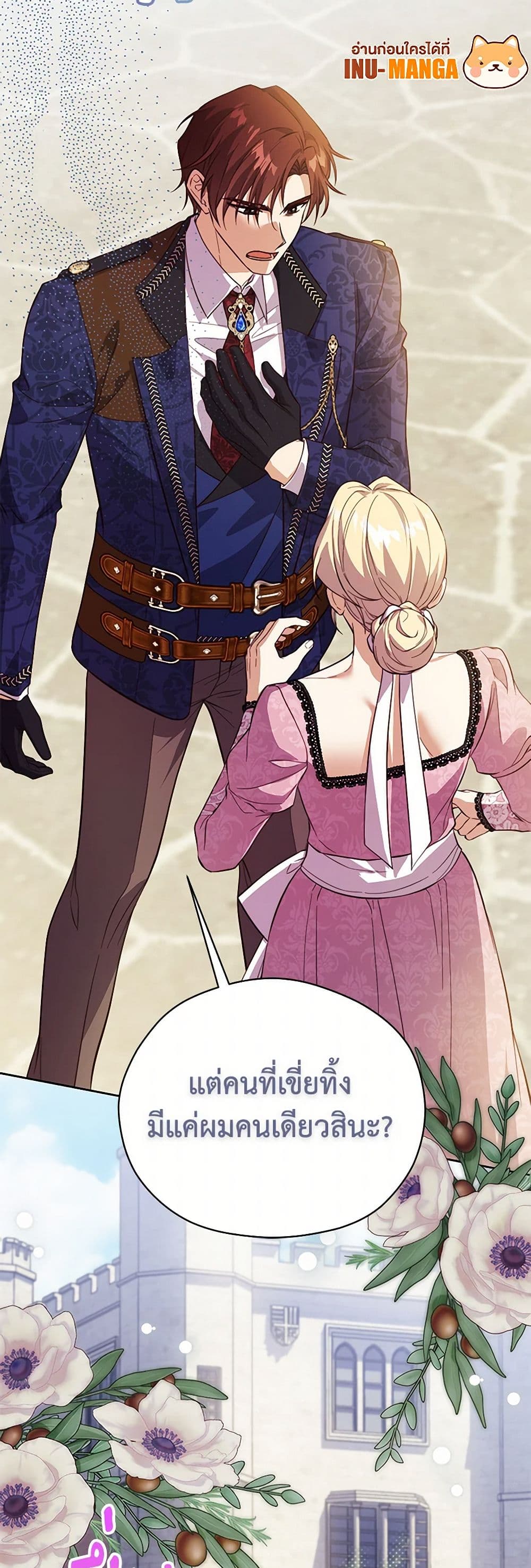 Immoral Duke's Family Needs to be Homeschooled page 50