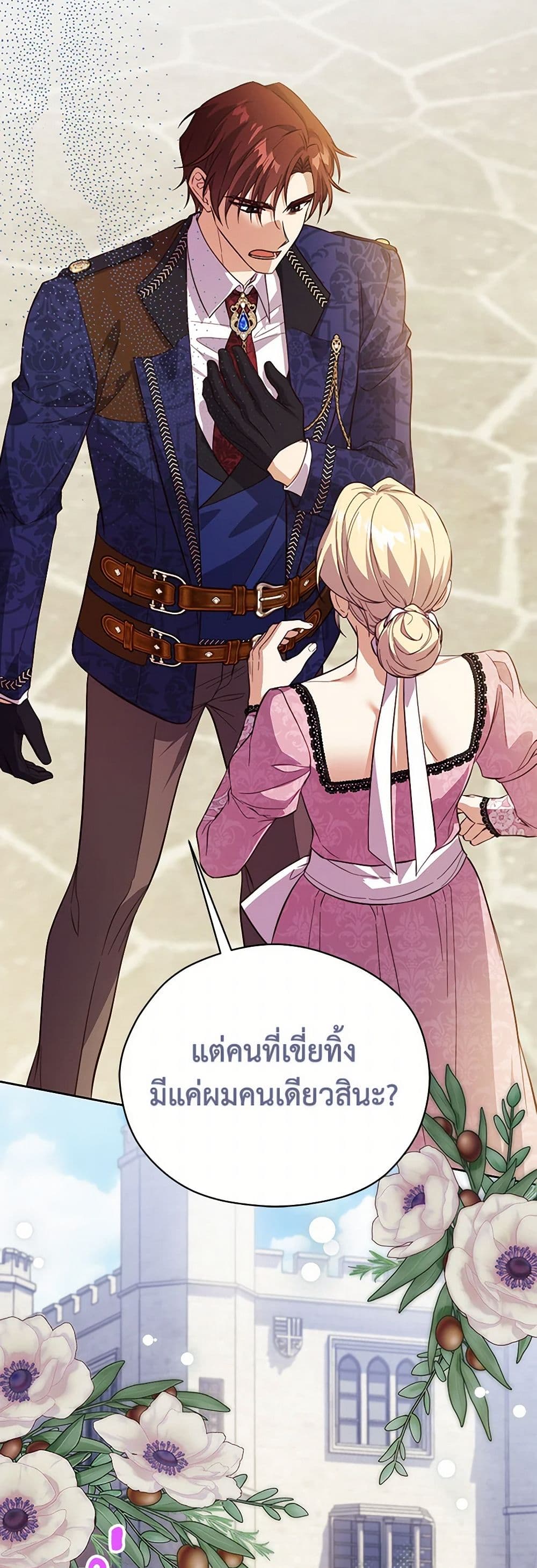 Immoral Duke's Family Needs to be Homeschooled page 3