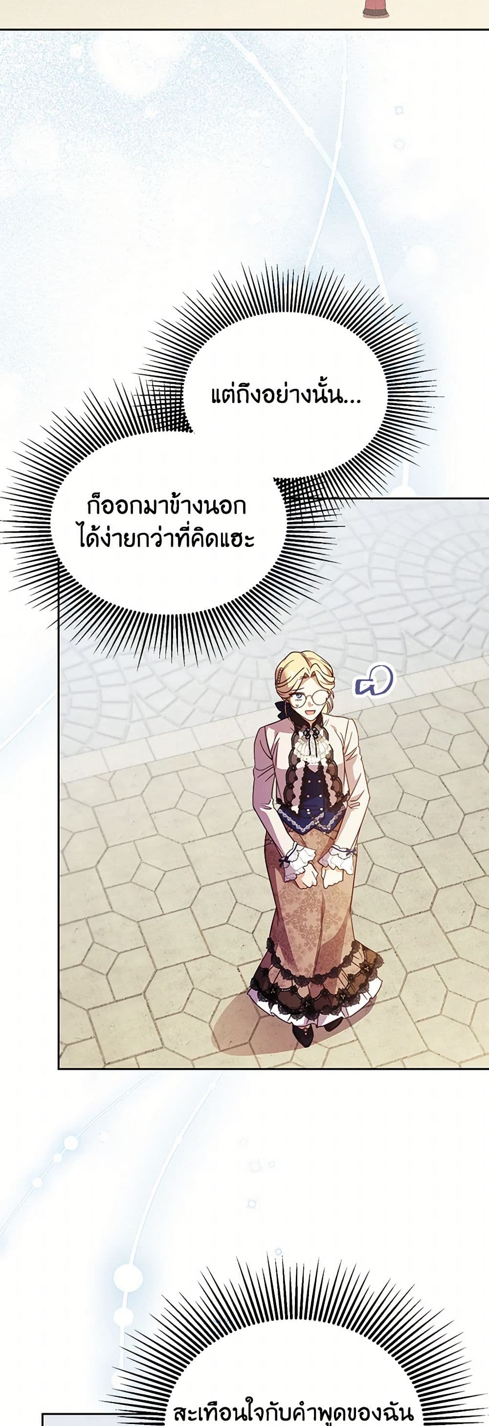Immoral Duke's Family Needs to be Homeschooled page 7
