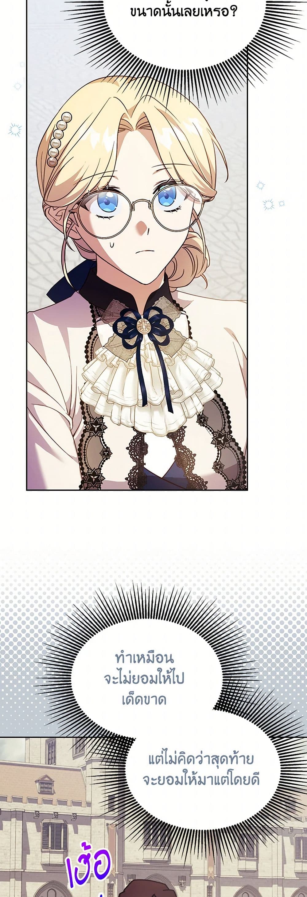 Immoral Duke's Family Needs to be Homeschooled page 8