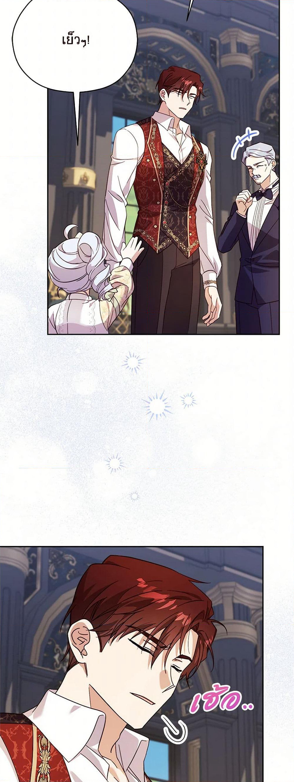 Immoral Duke's Family Needs to be Homeschooled page 36