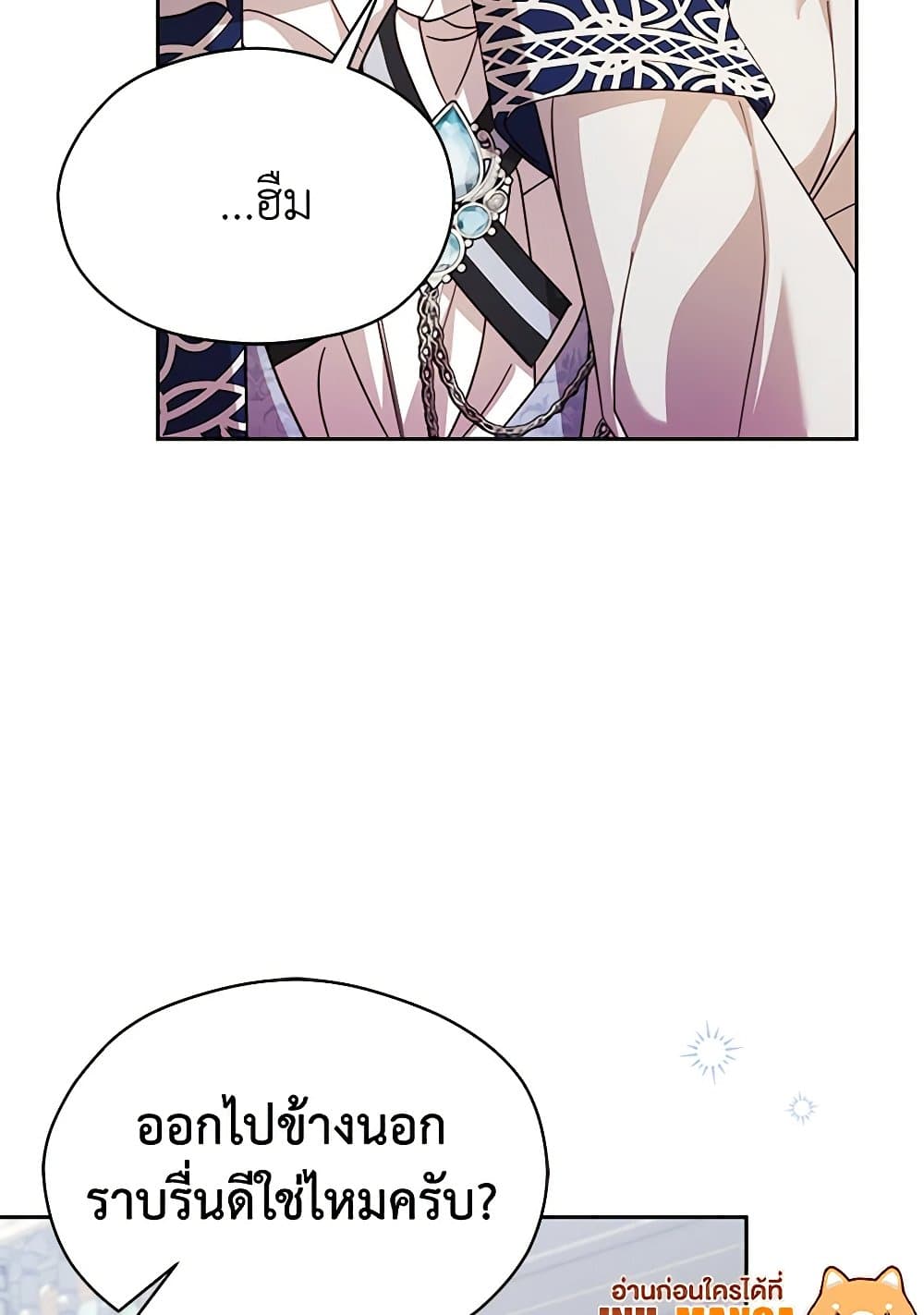 Immoral Duke's Family Needs to be Homeschooled page 17