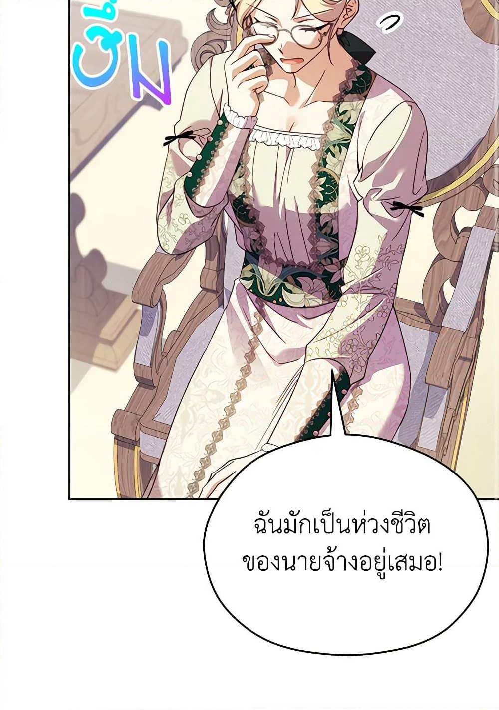 Immoral Duke's Family Needs to be Homeschooled page 51