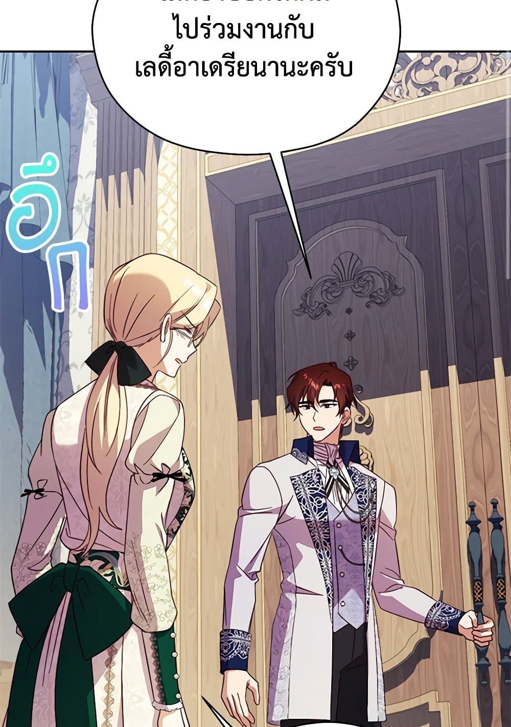 Immoral Duke's Family Needs to be Homeschooled page 67