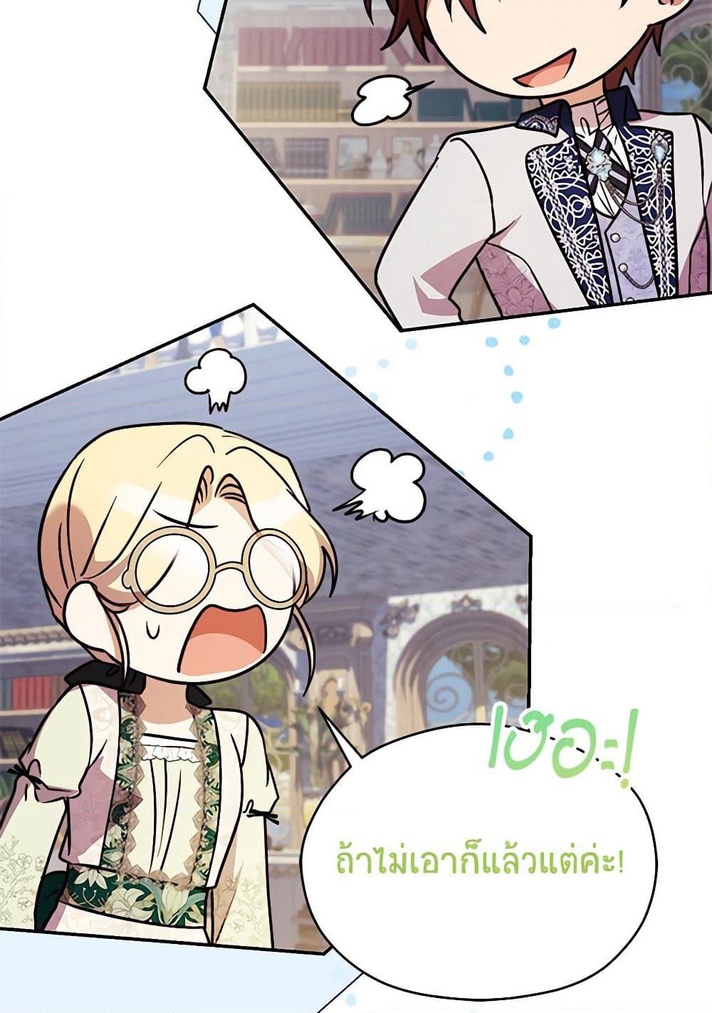 Immoral Duke's Family Needs to be Homeschooled page 76