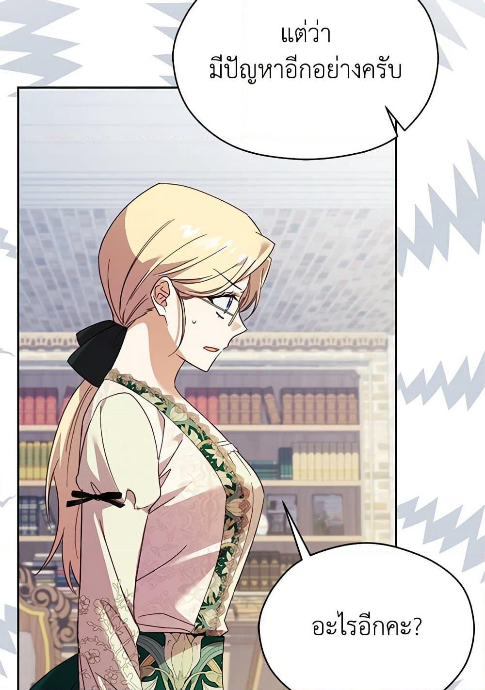 Immoral Duke's Family Needs to be Homeschooled page 78
