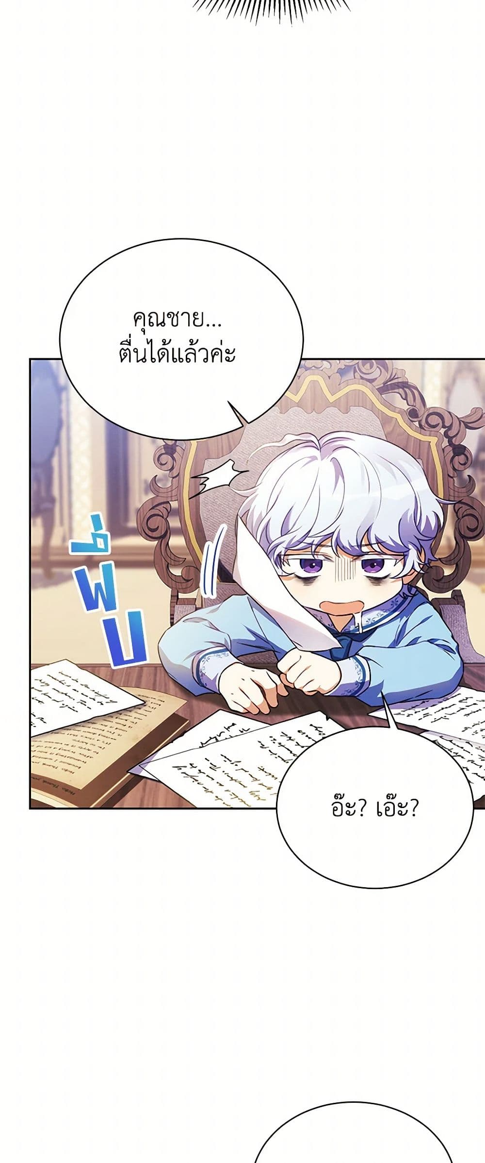Immoral Duke's Family Needs to be Homeschooled page 43