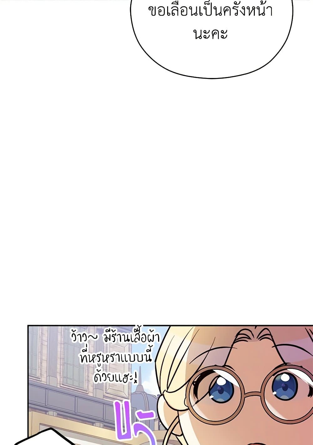 Immoral Duke's Family Needs to be Homeschooled page 20
