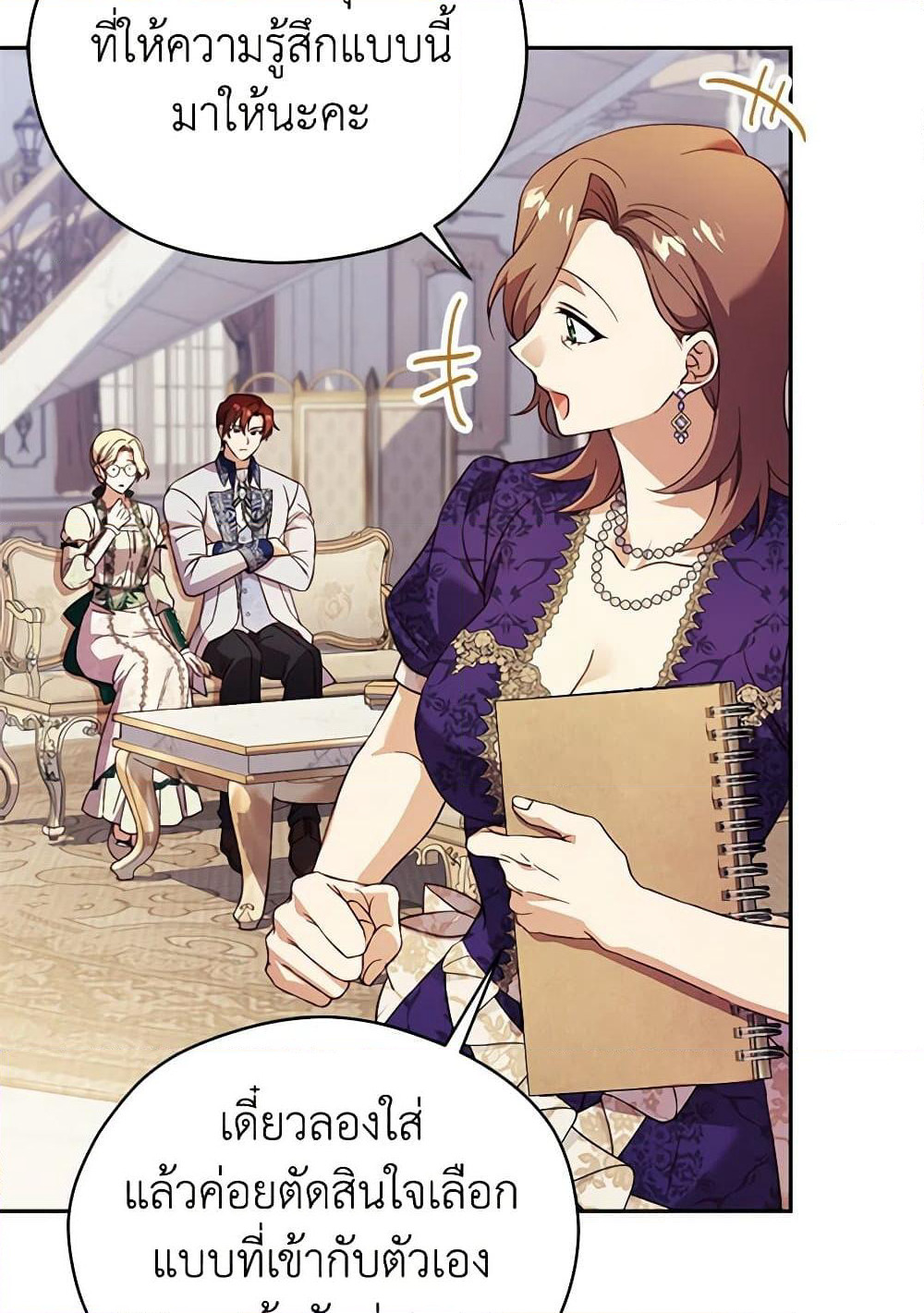 Immoral Duke's Family Needs to be Homeschooled page 53