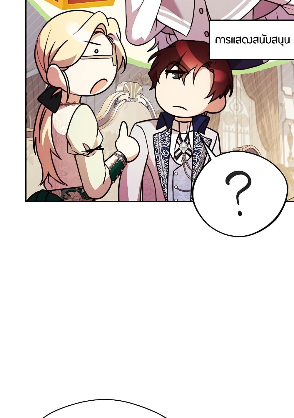 Immoral Duke's Family Needs to be Homeschooled page 74