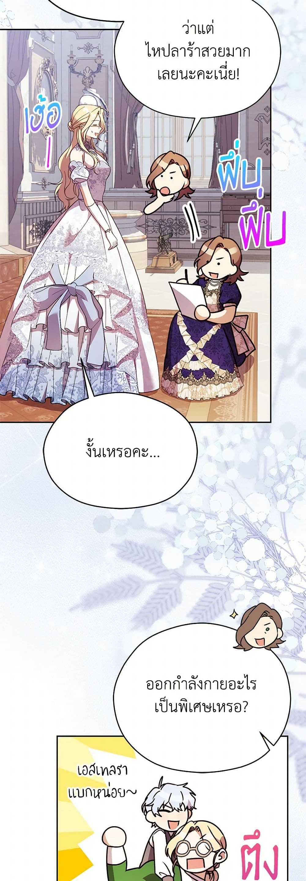 Immoral Duke's Family Needs to be Homeschooled page 9