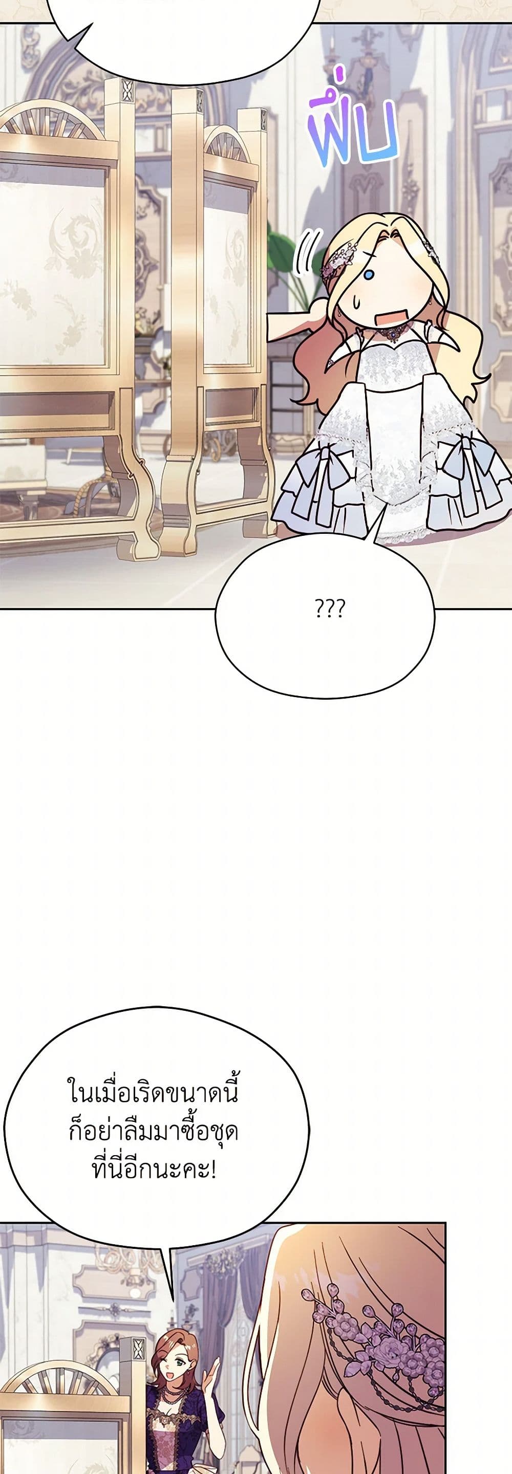 Immoral Duke's Family Needs to be Homeschooled page 29