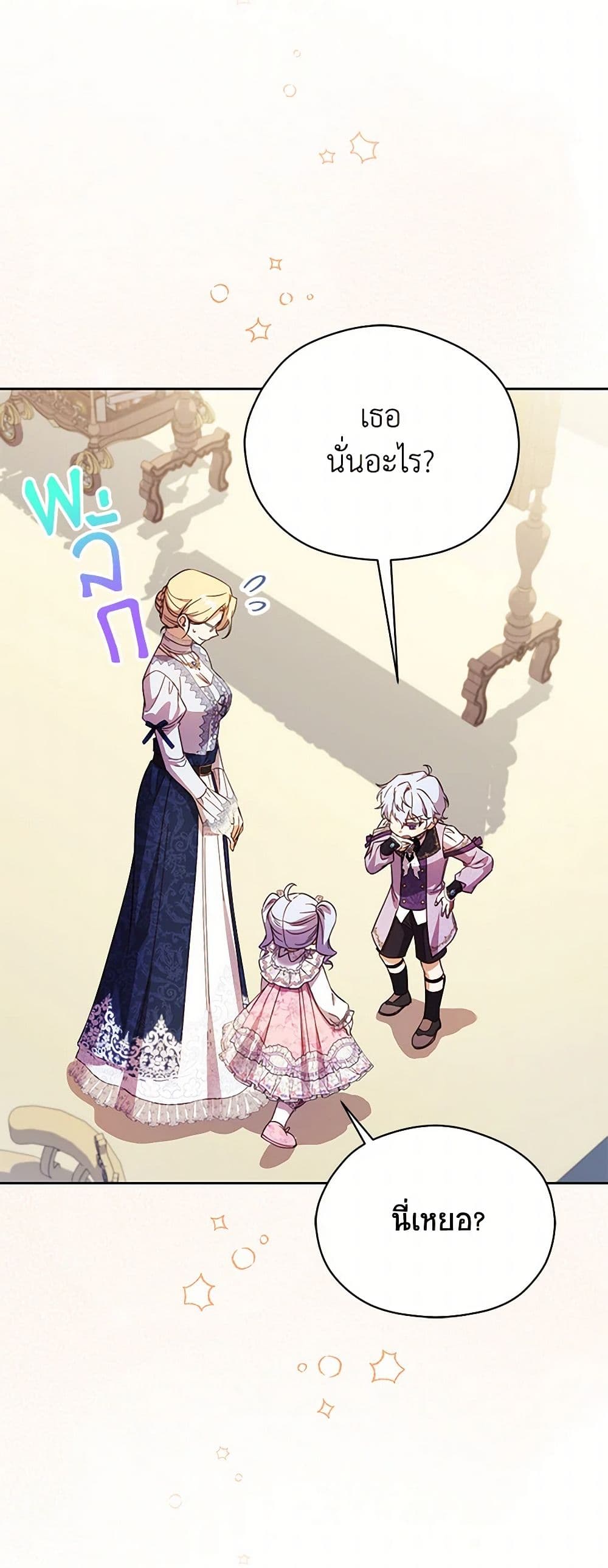 Immoral Duke's Family Needs to be Homeschooled page 5