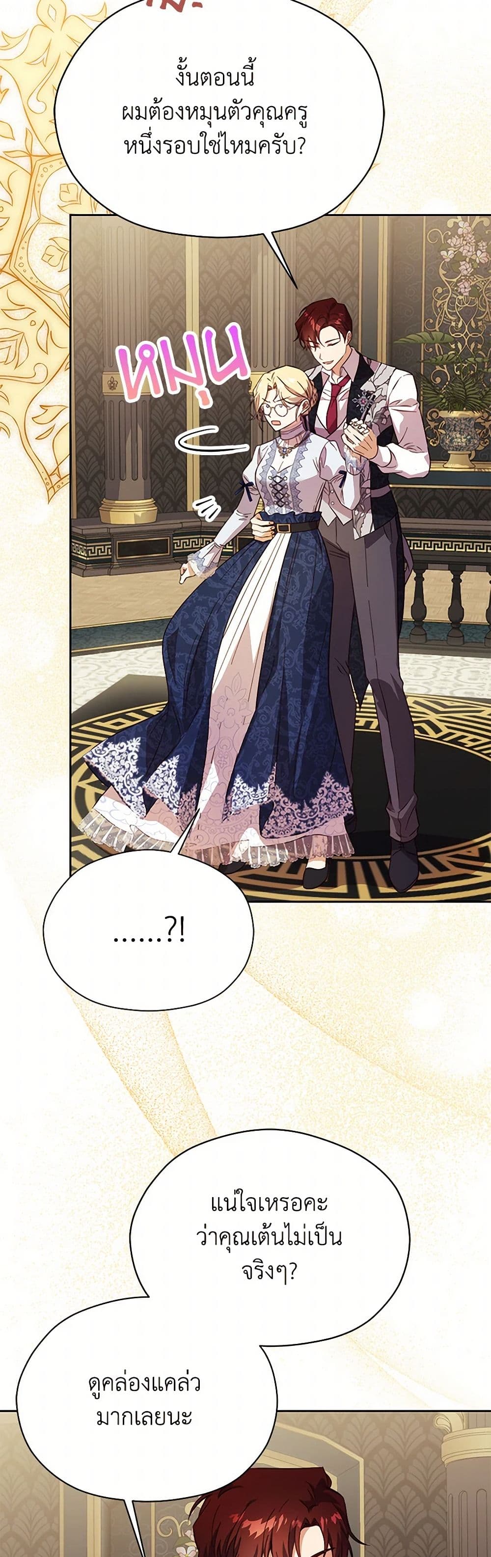 Immoral Duke's Family Needs to be Homeschooled page 7