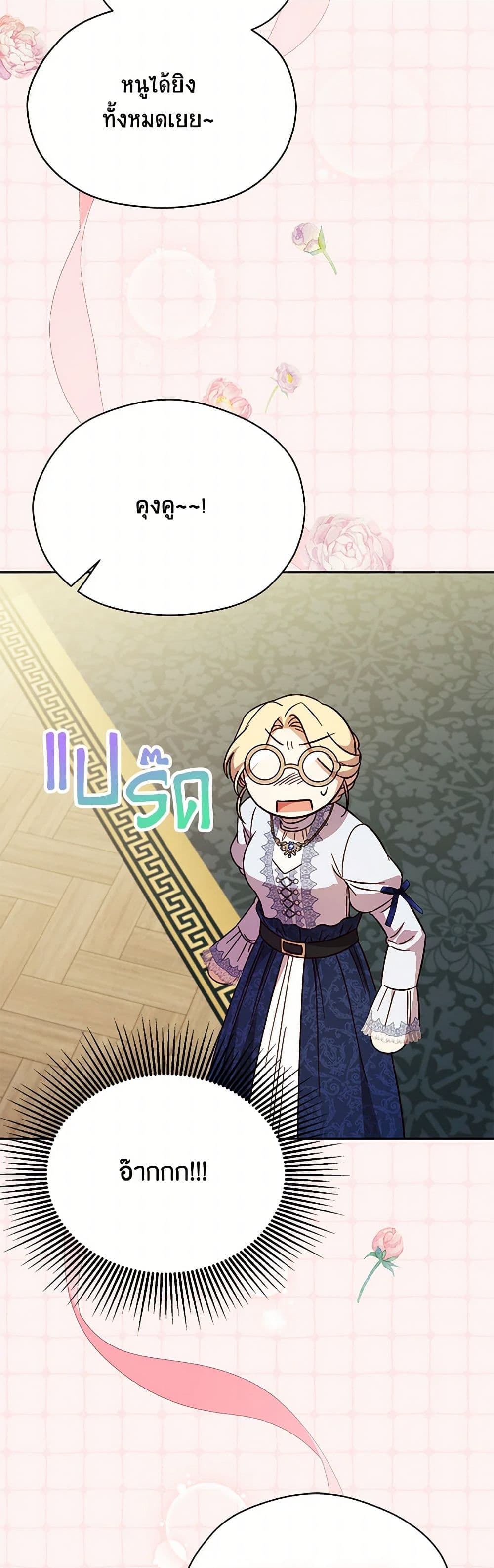 Immoral Duke's Family Needs to be Homeschooled page 38