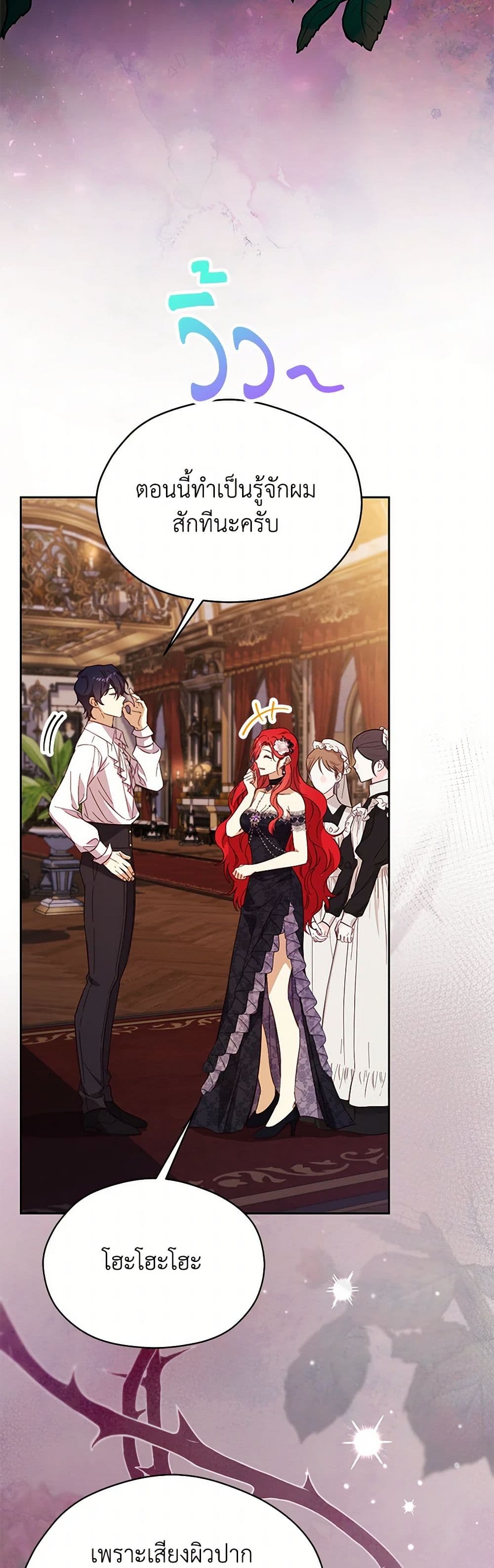 Immoral Duke's Family Needs to be Homeschooled page 45
