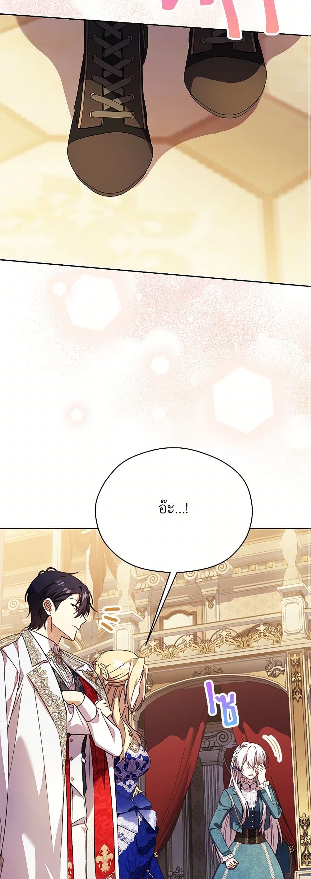 Immoral Duke's Family Needs to be Homeschooled page 17
