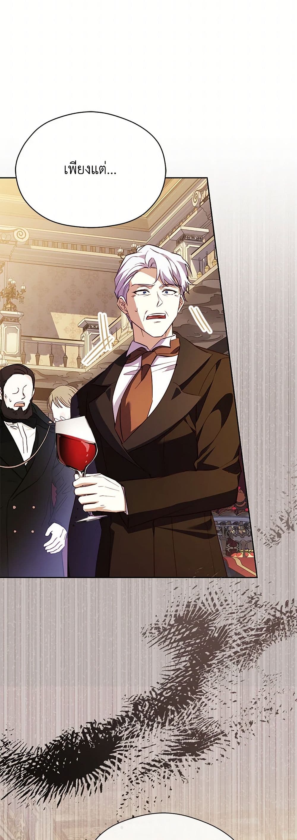 Immoral Duke's Family Needs to be Homeschooled page 45