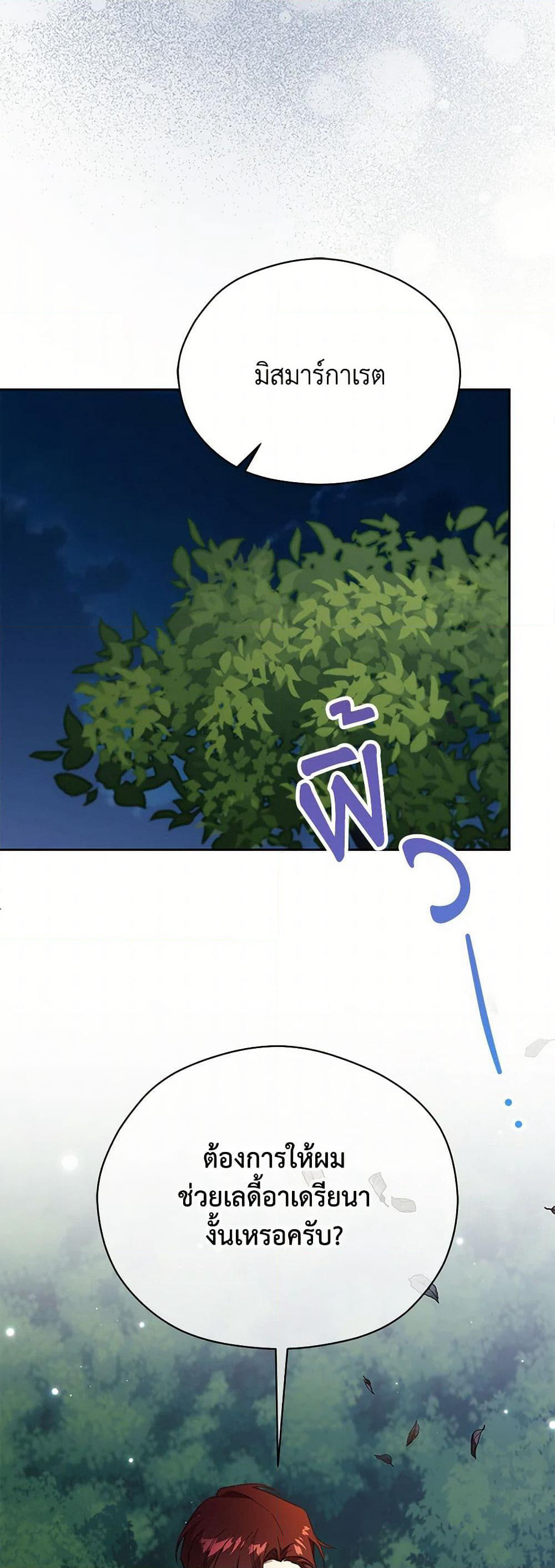 Immoral Duke's Family Needs to be Homeschooled page 48