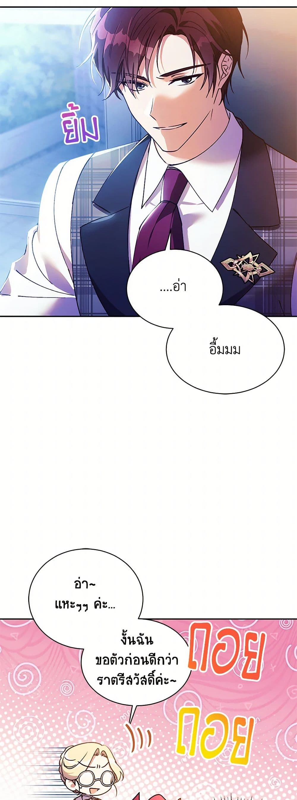 Immoral Duke's Family Needs to be Homeschooled page 6