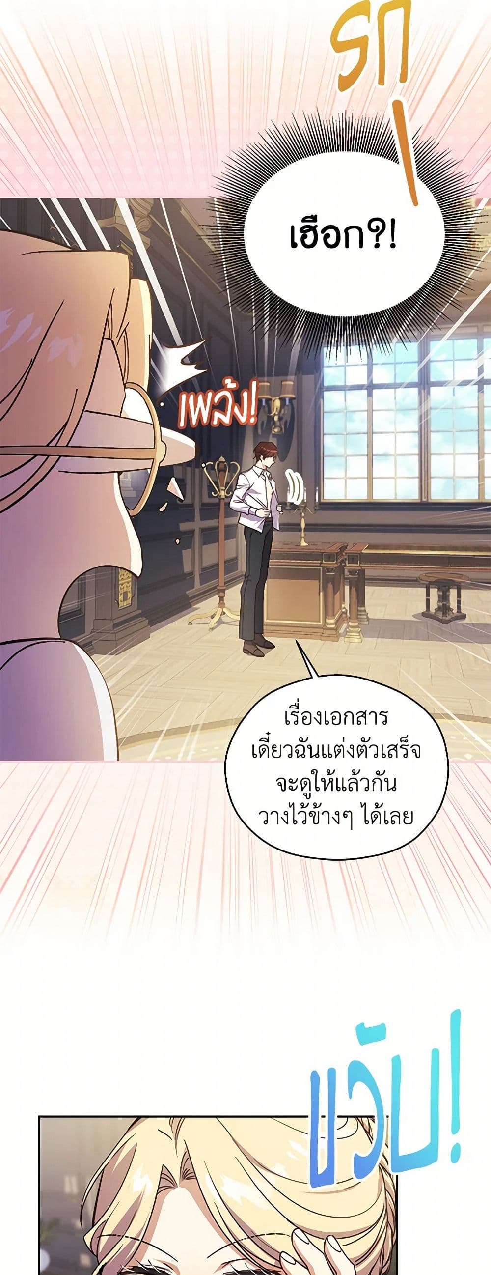 Immoral Duke's Family Needs to be Homeschooled page 6