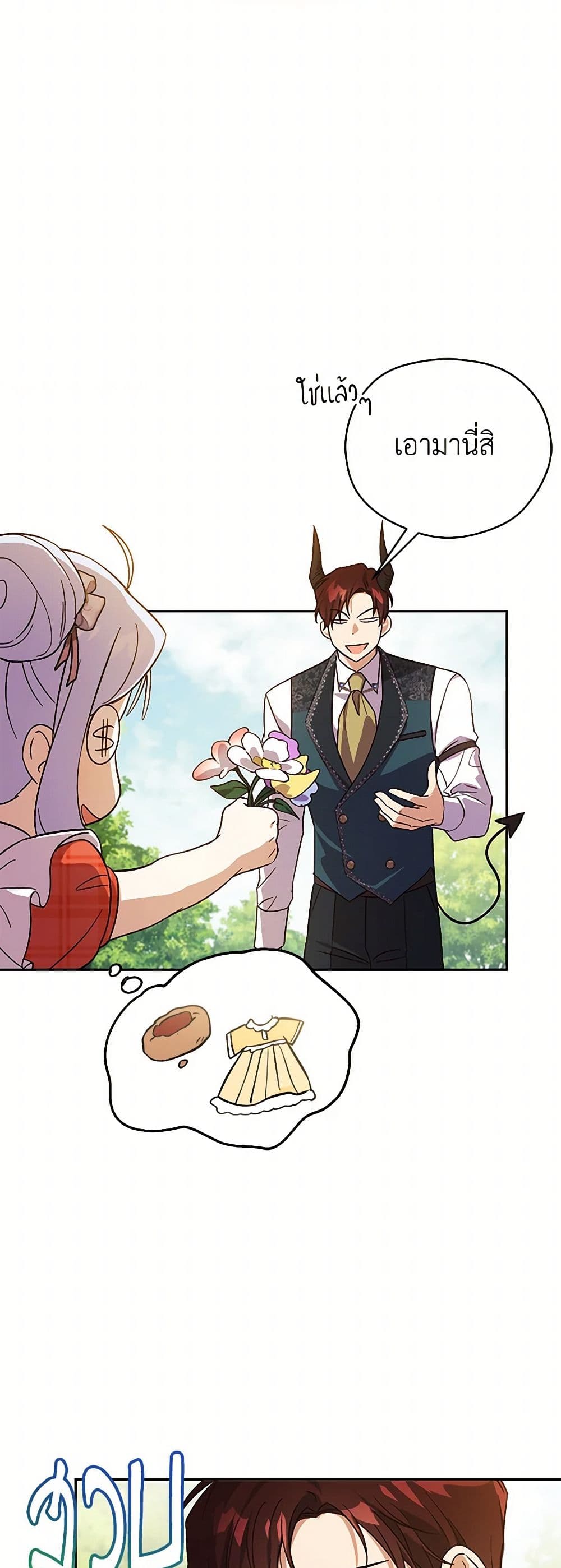 Immoral Duke's Family Needs to be Homeschooled page 9