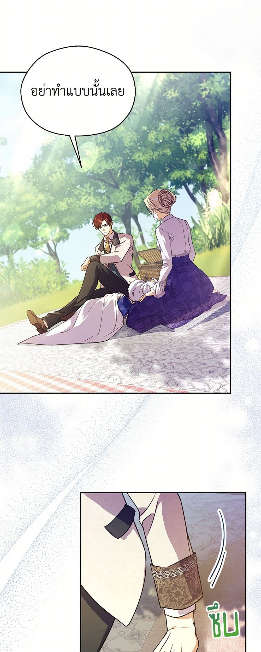 Immoral Duke's Family Needs to be Homeschooled page 24