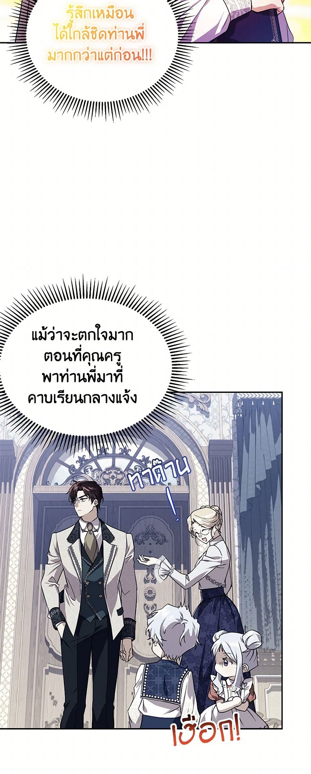 Immoral Duke's Family Needs to be Homeschooled page 46