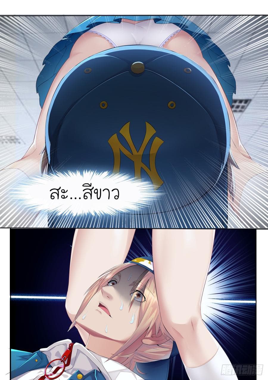 Immortal Boro ข้านี่แหละราชันแห่งพืช page 2
