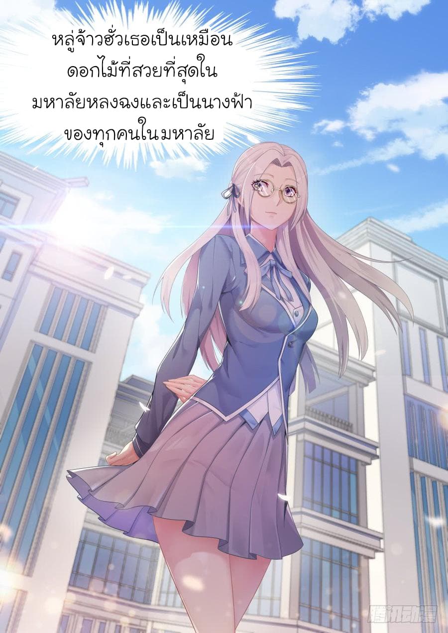 Immortal Boro ข้านี่แหละราชันแห่งพืช page 10