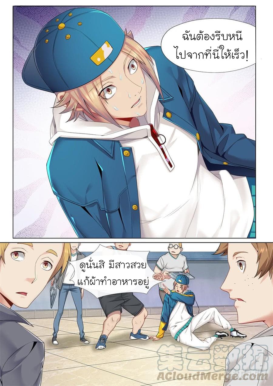 Immortal Boro ข้านี่แหละราชันแห่งพืช page 11