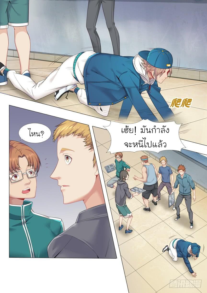 Immortal Boro ข้านี่แหละราชันแห่งพืช page 12