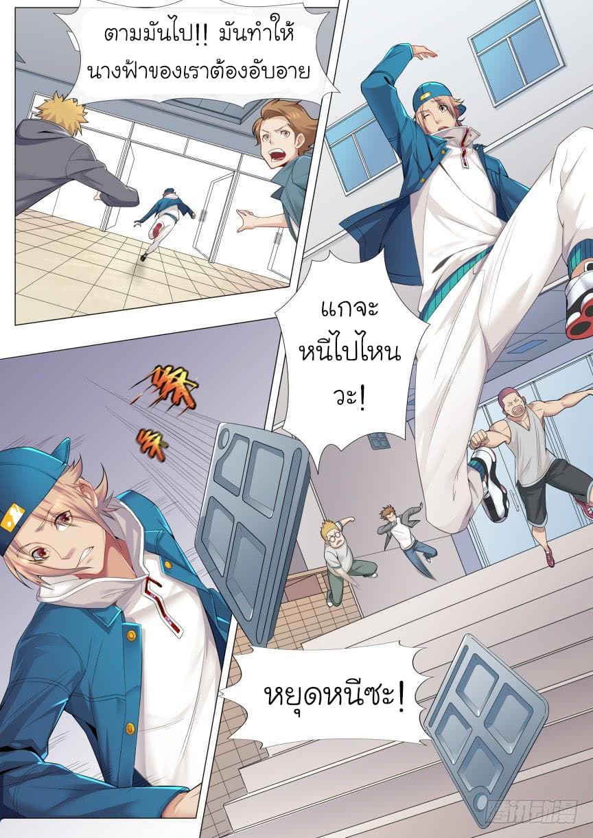 Immortal Boro ข้านี่แหละราชันแห่งพืช page 13
