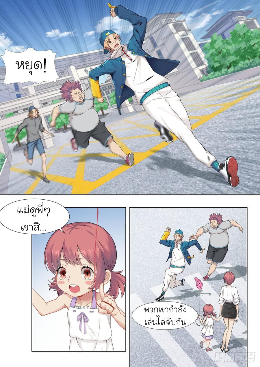 Immortal Boro ข้านี่แหละราชันแห่งพืช page 15