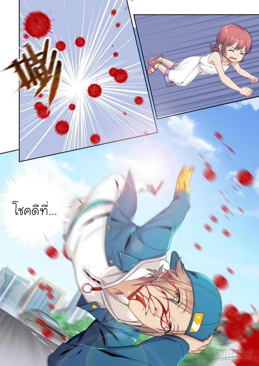 Immortal Boro ข้านี่แหละราชันแห่งพืช page 19