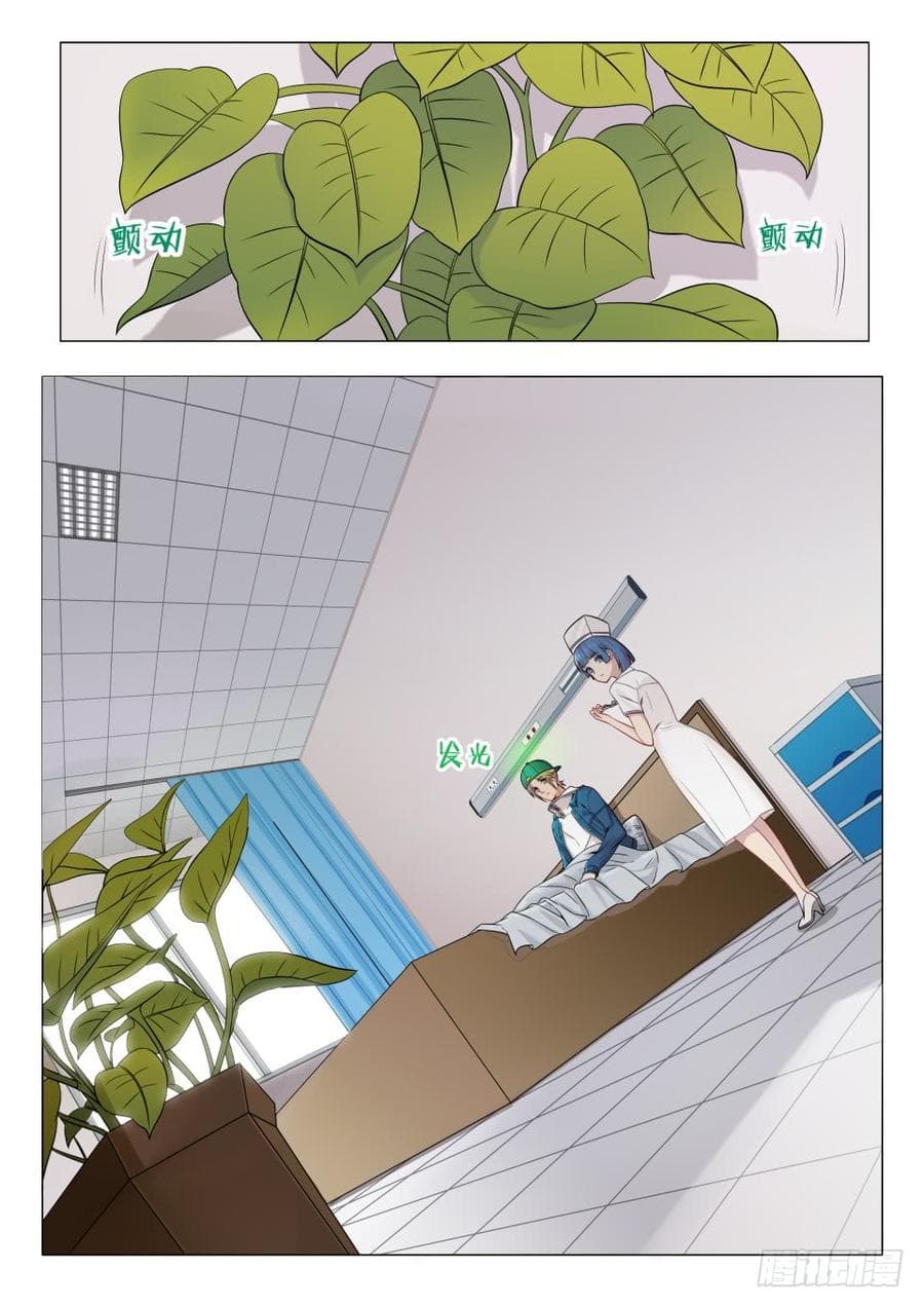 Immortal Boro ข้านี่แหละราชันแห่งพืช page 3