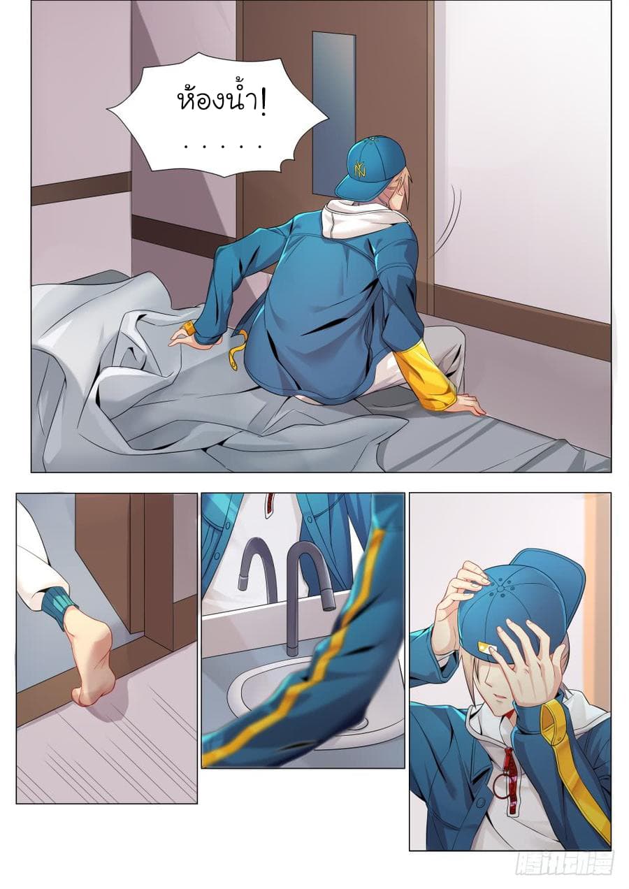 Immortal Boro ข้านี่แหละราชันแห่งพืช page 14