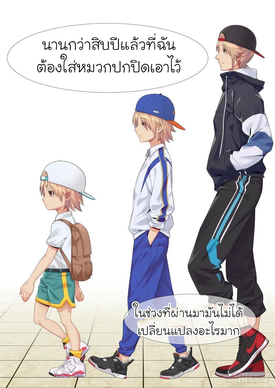 Immortal Boro ข้านี่แหละราชันแห่งพืช page 4
