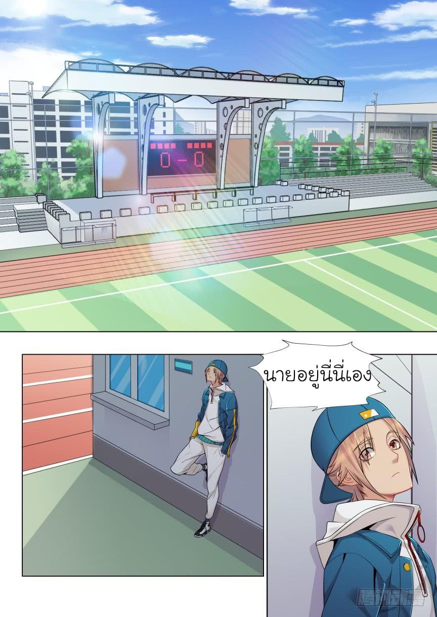 Immortal Boro ข้านี่แหละราชันแห่งพืช page 10