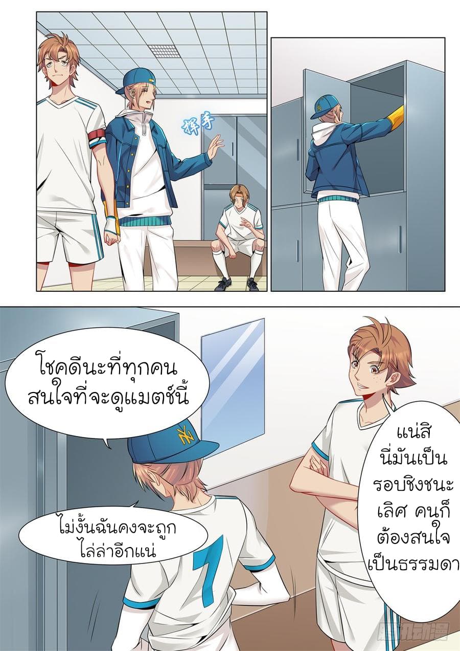 Immortal Boro ข้านี่แหละราชันแห่งพืช page 13