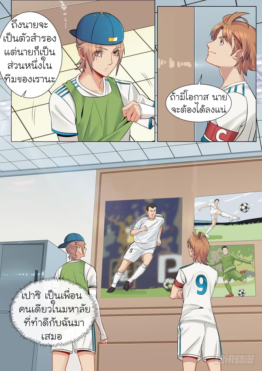 Immortal Boro ข้านี่แหละราชันแห่งพืช page 14