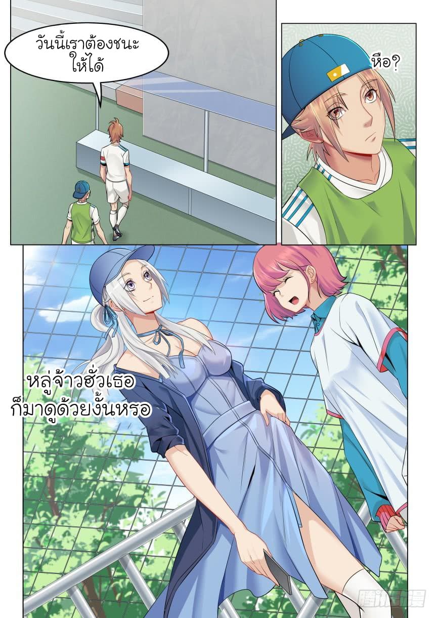 Immortal Boro ข้านี่แหละราชันแห่งพืช page 15