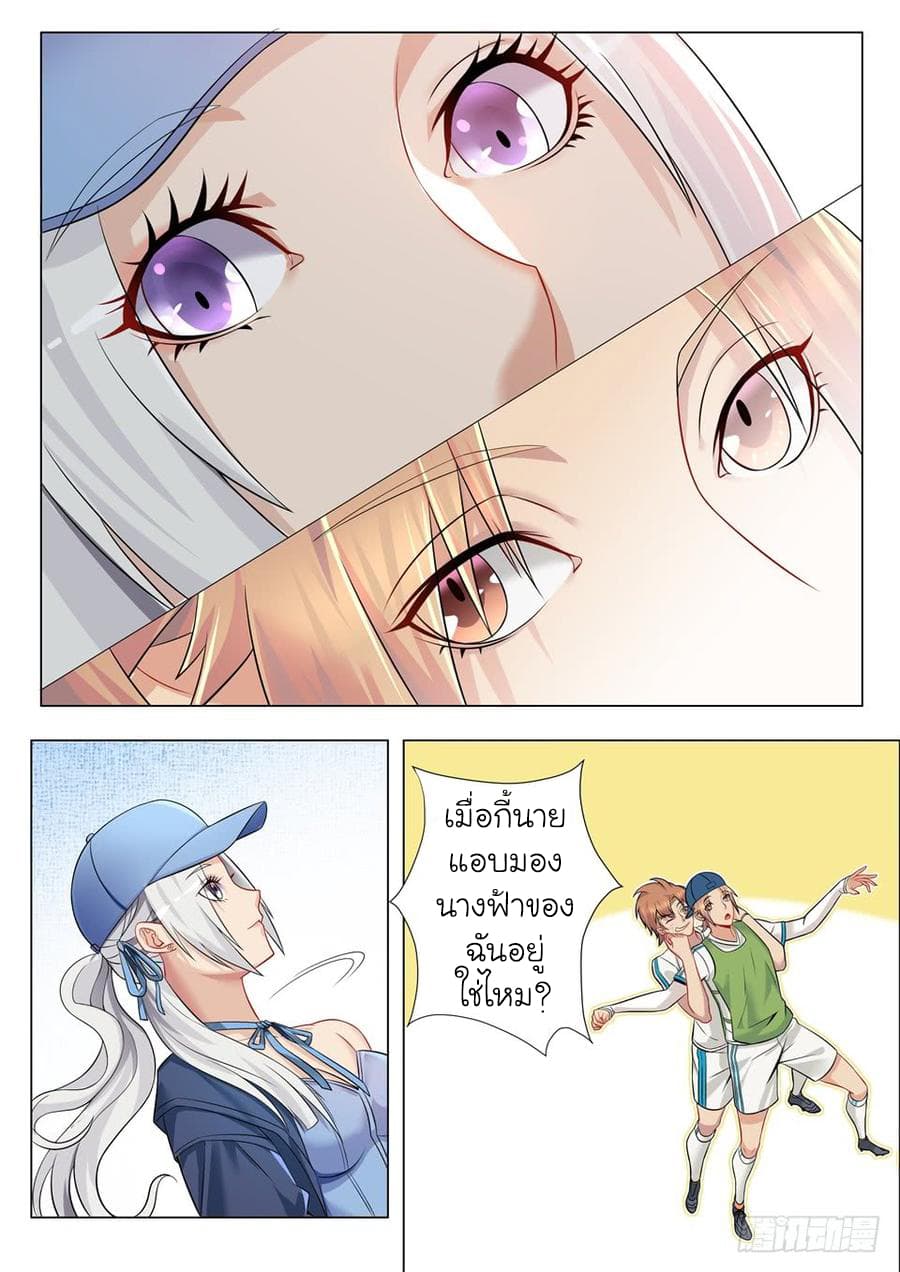 Immortal Boro ข้านี่แหละราชันแห่งพืช page 16