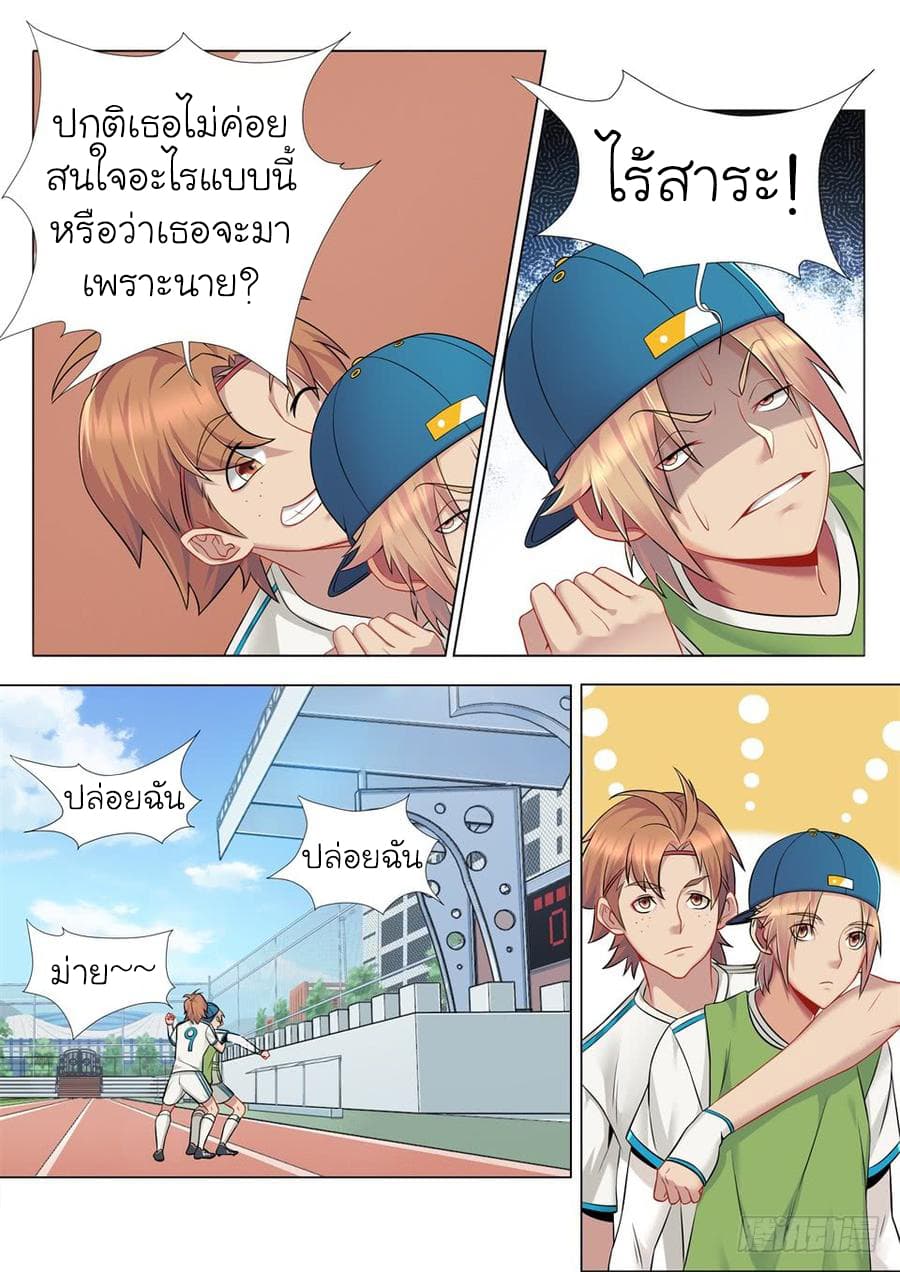 Immortal Boro ข้านี่แหละราชันแห่งพืช page 17